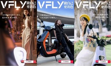 做自己，更出色！vfly诠释3.8节多元之美 