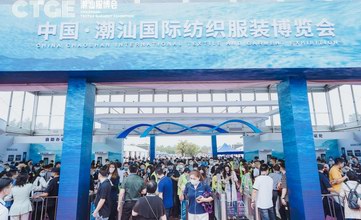 2023开年首展，潮汕服博会打造纺织服装产业风向标