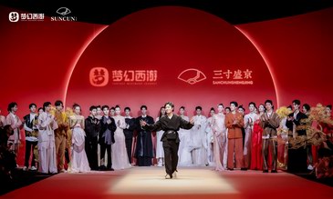  “梦幻西游x三寸盛京·张彦”联名专场大秀亮相中国国际时装周  携手跨界国潮时尚