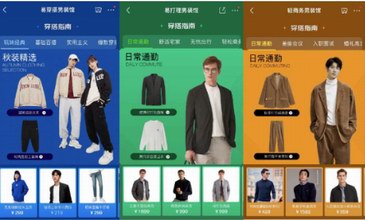 京东新百货推出男装五大实用主义新主张 打造男装沉浸式高效置装新体验